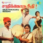 Saathikkoru Needhi