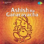 Ashish Ha Ganarayacha