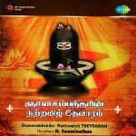 Gananasambandar Nattramizh Thevaram Vol 2