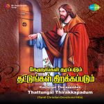 Kaelungal Tharappadum Thattungal Thirakkapadum