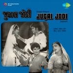 Jugal Jodi (guj)