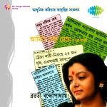 Bratati Banerjee Recitation