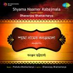 Shyama Naamer Kabajmala - Shayama Sangeet