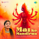 Mai Ke Mandirwa