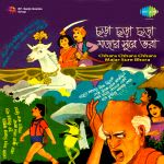 Chhara Chhara Chhara Majar Sure Bhora