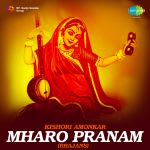 Mharo Pranam - Kishori Amonkar