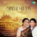 Lata Mangeshkar & Asha Bhosle - Shabad Kirtan