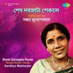 Shesh Darwajata Perule-Sandhya Mukherjee