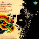 Surer Pather Haowai Haowai Rabindra Sangeet