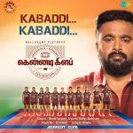 Kabaddi Kabaddi - Kennedy Club