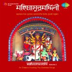Mahisasurmardini Devotional Volume 1