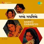 Garvo Garasiyo (guj)