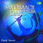 Manik Varma - Sanvalaach Rang Tujha Volume 1