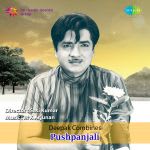 Pushpanjali