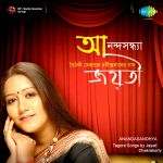 Anandasandhya - Jayati Chakraborty