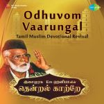 Odhuvom Vaarungal Muslim Devotional - Revival