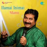 Ilamai Inimai