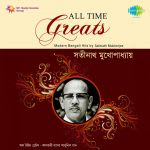 All Time Greats :- Satinath Mukherjee