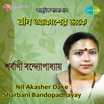 Nil Akasher Dake Sharbani Bandopadhayay