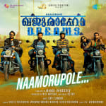 Naamorupole - Khajuraho Dreams