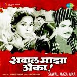 Sawal Maza Aika