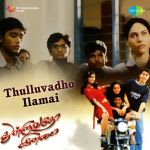Thulluvatho Ilamai