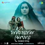 Chabiwala Kothay - Chabiwala