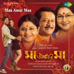 Maa Amar Maa