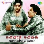 Mannathi Mannan