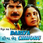 Dariya Chhoru