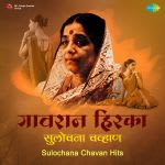 Sulochana Chavan Hits
