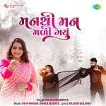 Man Thi Man Mali Gayu