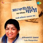 Athvanitali Gaani Lata Mangeshkar