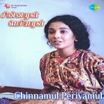 Chinnamul Periyamul