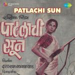 Patlachi Sun