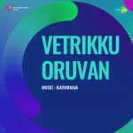Vetrikku Oruvan