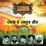 Virsa - Punjab De Mashoor Geet - Volume 4