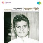 Marathi Bhakti Geete Pralhad Shinde
