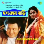 Dus Number Bari