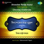 Dinsesher Ranga Mukul-Chinmoy Chattopadhyay