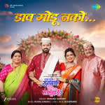 Daav Modu Nako - Aga Aga Sunbai Kay Mhantay Sasubai