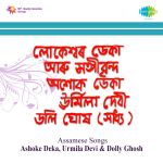 Ashoke Deka And Urmila Devi