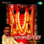 Aadyastab O Chandistuti