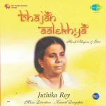 Bhajan Aalekhya - Vol. 2