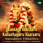 Vaaraaru Vaaraaru Kallazhagaru Vaaraaru - Mannathira Vinnathira