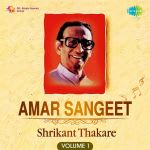Amar Sangeet Shrikant Thakare Vol 1