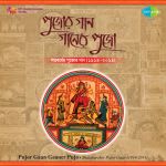 Pujor Gaan - Gaaner Pujo Cd-5