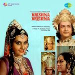 Krishna Krishna