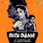 Abalal Anjugam