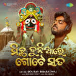 Michha Duniare Gote Sata